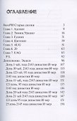 ВалеРи. Старые сказки - 1