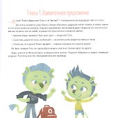 Шерики и уроки финансовой грамотности - 1