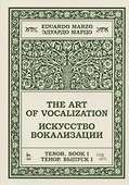Искусство вокализации. Тенор. Выпуск I. Ноты - 0