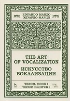 Искусство вокализации. Тенор. Выпуск I. Ноты
