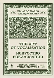 Искусство вокализации. Тенор. Выпуск I. Ноты