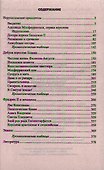 Женщины в эпоху Крестовых походов - 1