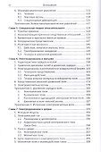 Теоретические основы физики - 2