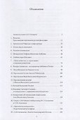 Русский персонализм - 1