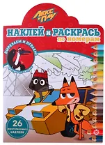 Наклей и раскрась по номерам № НРПН 2101 ("Лекс и Плу")