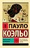 Мата Хари. Шпионка - 0