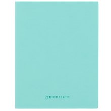 Дневник школьный GoodMark, Turquoise soft touch