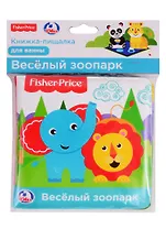 Веселый зоопарк