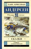 Сказки - 0