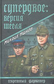 Азов