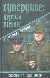 Азов