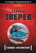 Тельняшка-наш бронежилет - 0