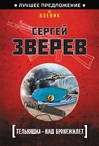 Тельняшка-наш бронежилет