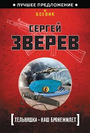 Тельняшка-наш бронежилет