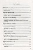 Анализ произведений русской литературы. 7 класс. Ко всем действующим учебникам - 1