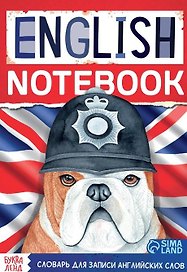 Словарь для записи английских слов English notebook "Бульдог"