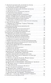 Теория вероятностей и математическая статистика - 2