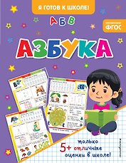 Азбука