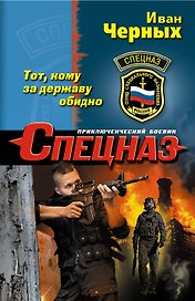 Тот, кому за державу обидно