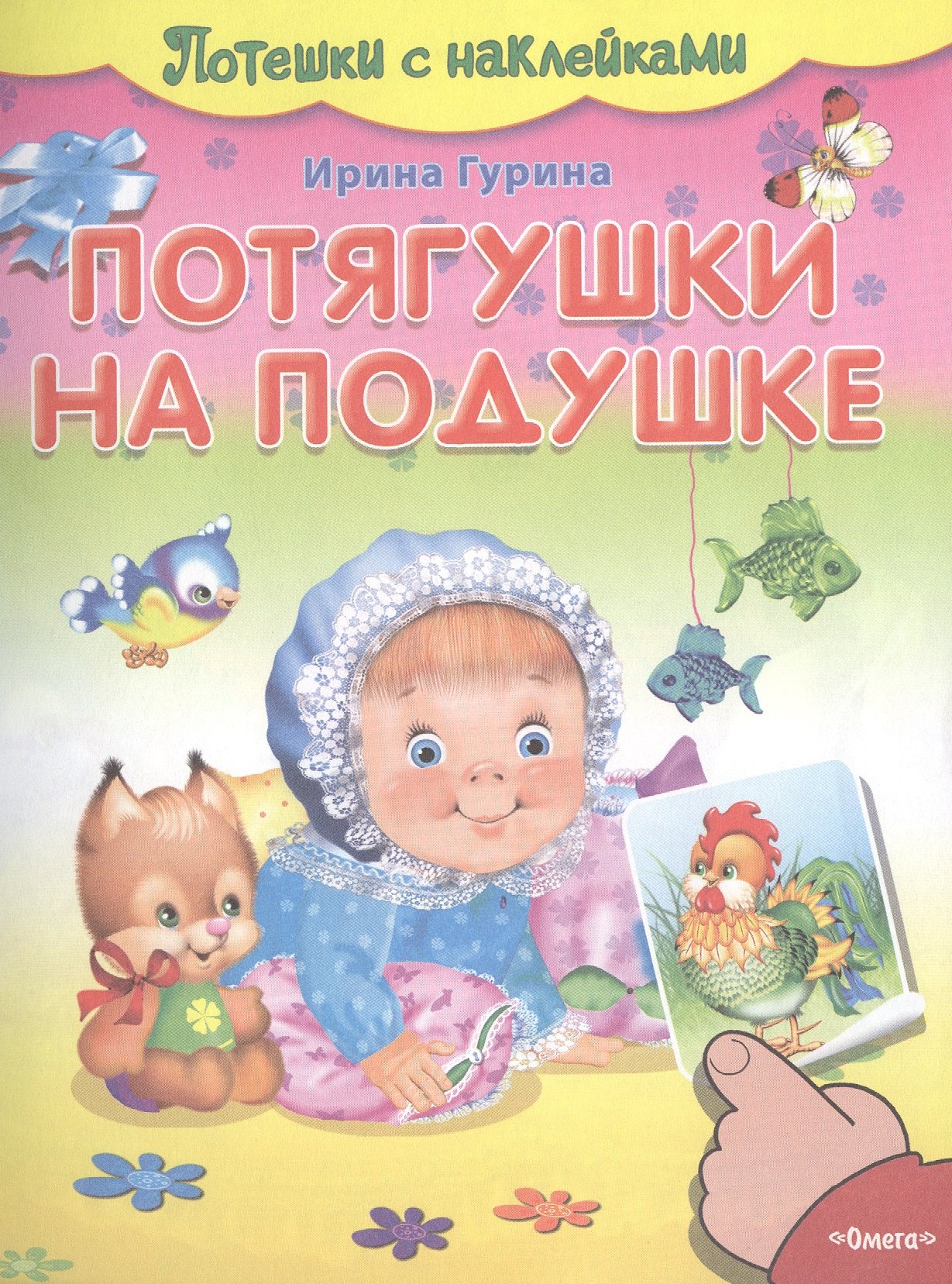 

Потягушки на подушке