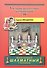 Учебник шахматных комбинаций. Том 1b  / The Manual Of Chess Combinations: Volume 1b - 0