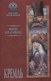 Кремль