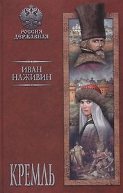 Кремль