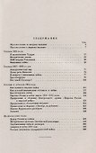 Империалистская война 1915-1930 - 1
