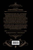 Записки судебного деятеля (Черная) - 1