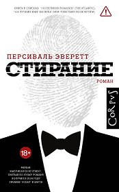 Стирание