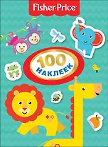 Fisher Price. 100 наклеек.