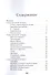 Волшебные капельки счастья Терапевтические сказки (м) (376 стр.) Хухлаев - 1
