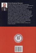 Гидрогазодинамика: сборник задач с решениями - 1