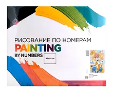 Картина-раскраска по номерам «Влад А4», 40 х 50 см, на подрамнике, Премьера Паблишинг