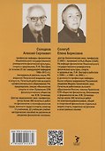 Физиология человека. Общая. Спортивная. Возрастная: учебник. Издание 12-е - 1