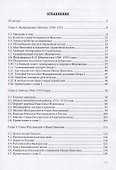 Возрождение живописца Ивана Никитина - 1