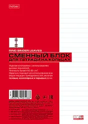 Сменный блок для тетрадей 80л лин. белый, Hatber