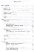 Основы объектного программирования на C# (C# 3.0 Visual Studio 2008) - 1