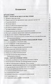 Этика и психология делового общения: Сфера сервиса - 1
