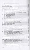 Птицеводство. Учебник - 2