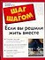 Если вы решили жить вместе - 0