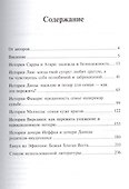 Проблемные семьи в Библии. - 1