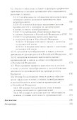 Формула малого предпринимательства как основы развития регионов - 2