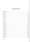 Мое серде принадлежит тебе - 1
