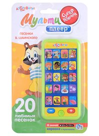 Песенки В.Шаинского: электронная музыкальная игрушка