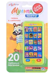 Песенки В.Шаинского: электронная музыкальная игрушка