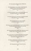 Возвращение в Едгин - 2