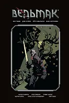 Ведьмак: библиотечное издание