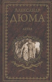Актея