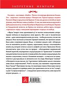 В окопах Донбасса. Крестный путь Новороссии - 1